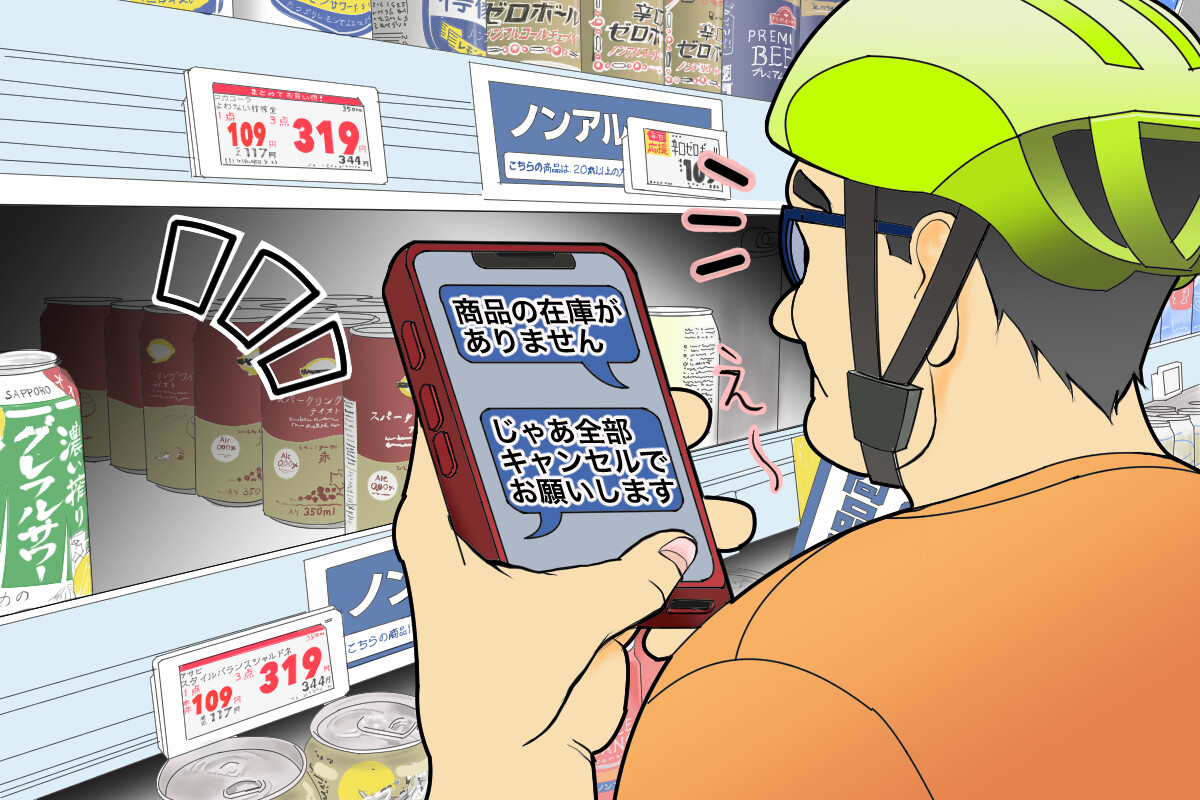 いまやウーバーイーツ配達員もやりたがらない? 利用者急増中の買い物代行サービス「PPP」の大きなリスク【チャリンコ爆走配達日誌】